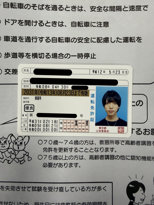MUGIPI(ﾑｷﾞﾋﾟ) 優良運転者