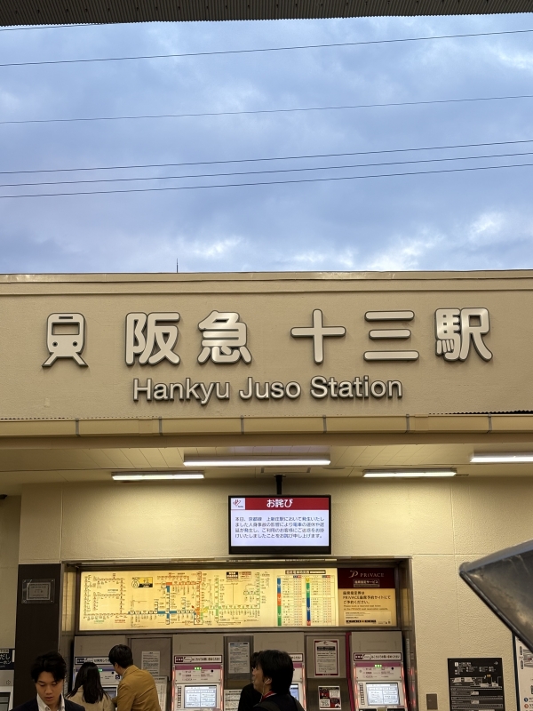 TENTEN(ﾃﾝﾃﾝ) 十三秘密基地