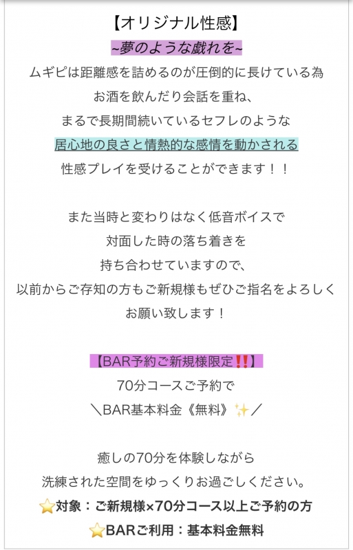 MUGIPI(ムギピ) マイイベ?というか半永久的にやる