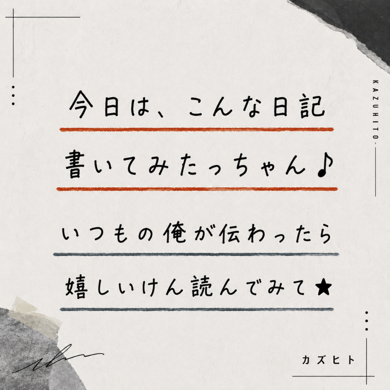 KAZUHITO(ｶｽﾞﾋﾄ) “きっかけ”  #博多弁