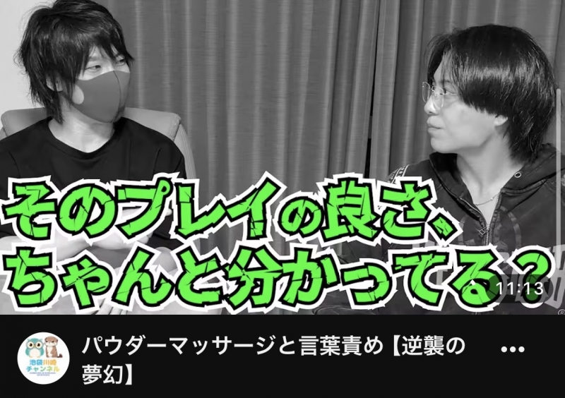 MUGEN（ﾑｹﾞﾝ） 【逆襲の夢幻】「ファンマ力」と「口コミ」