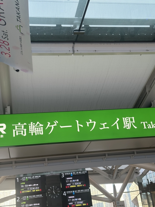 RURITO(ﾙﾘﾄ) 高輪ゲートウェイ