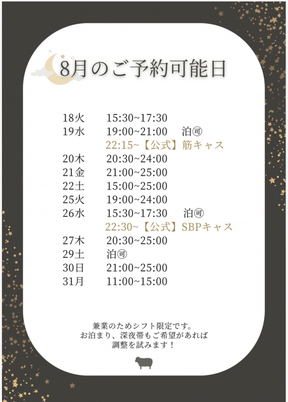 HIIRO(ヒイロ) 8月後半のご予約🙆