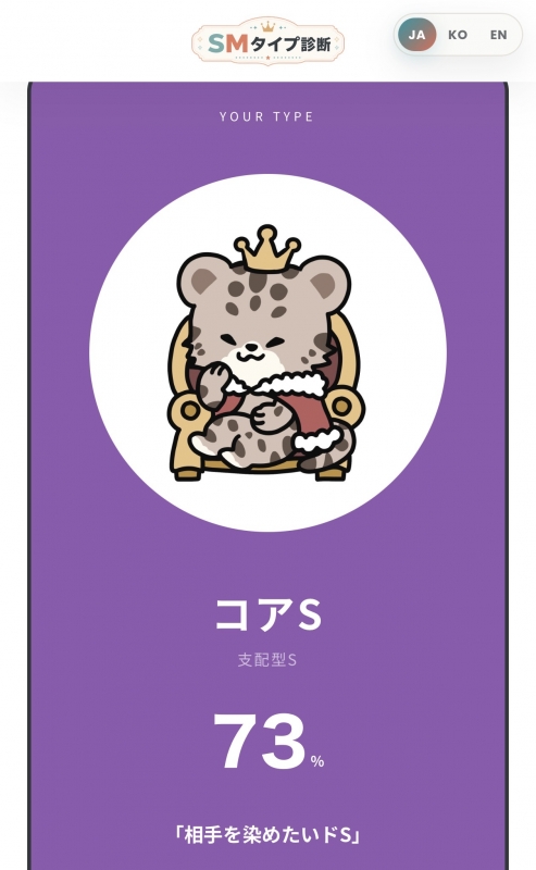 REN（ﾚﾝ） 支配