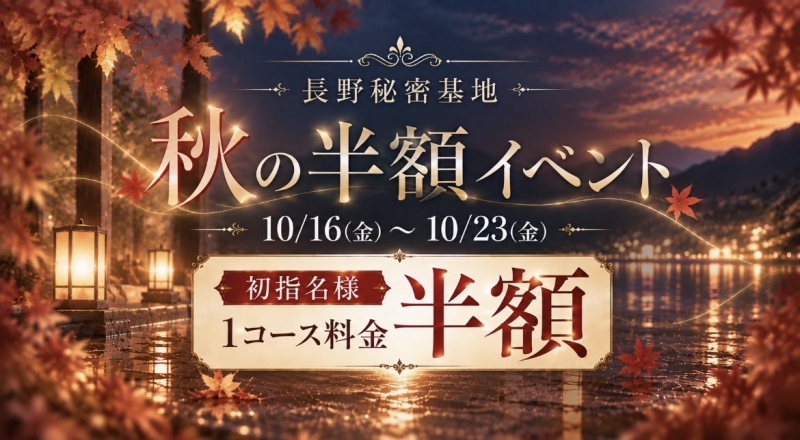 YUU(ﾕｳ) 初指名イベント