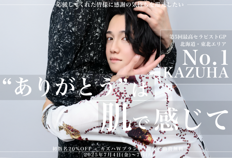 RIISE(リイセ) イベント開催決定!