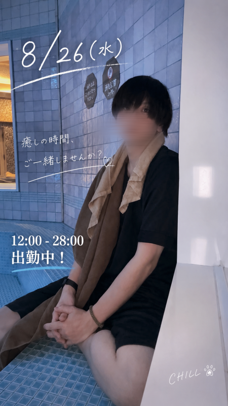 CHILL(チル) サウナ派?岩盤浴派?