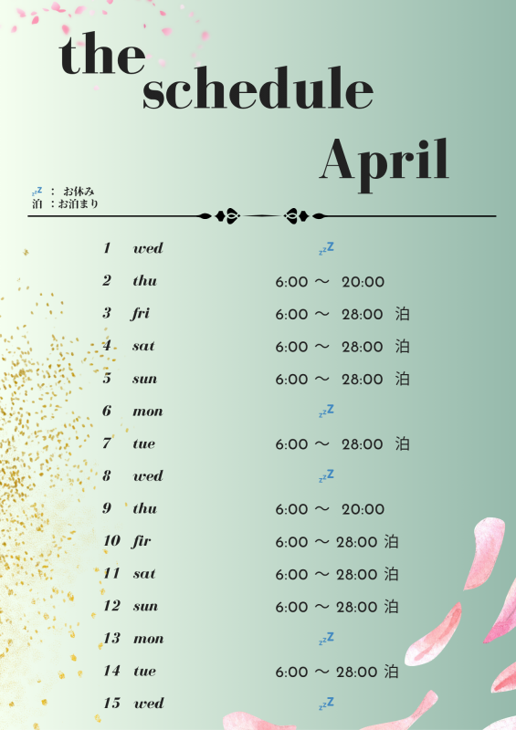 KANNA(ｶﾝﾅ) 【4月の予定】