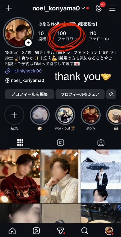 NOEL(ﾉｴﾙ) 言葉じゃ足りないものを、写真で📸