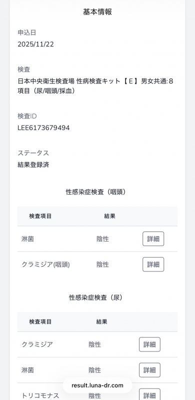 KISUMI(キスミ) 今月も陰性!!