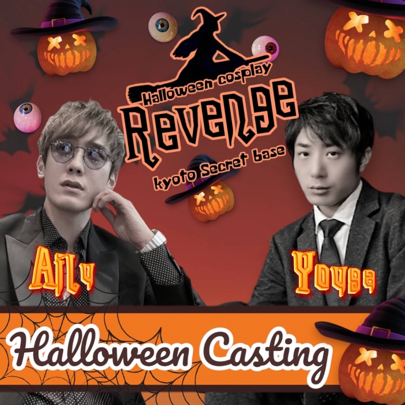 AILU(アイル) ハロウィンキャス
