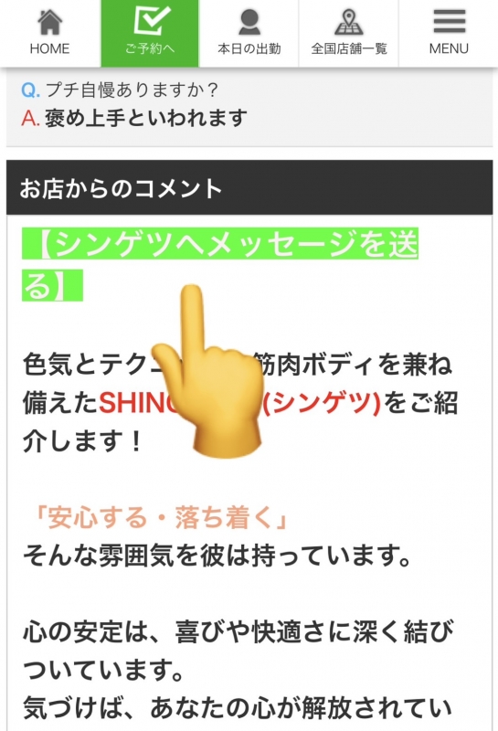 SHINGETSU(ｼﾝｹﾞﾂ) 公式LINEのお知らせ！