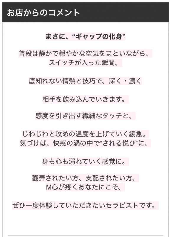 RAKUTO(ラクト) HPプロフィール、更新しました。
