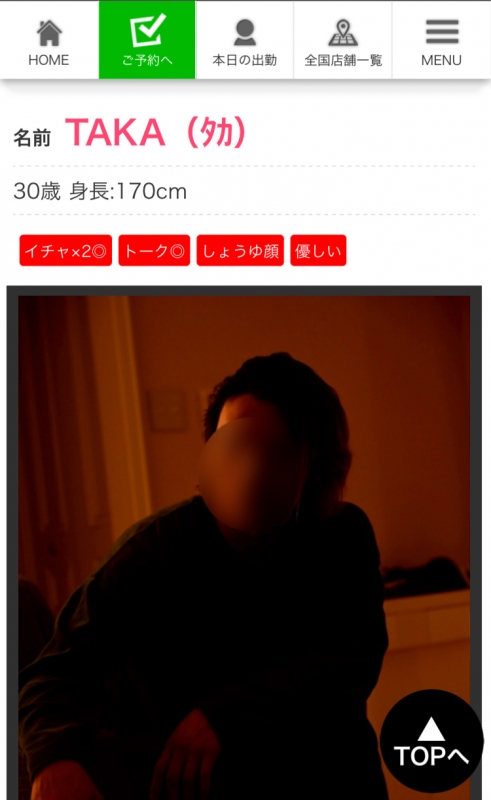 TAKA（ﾀｶ） タカのタカ