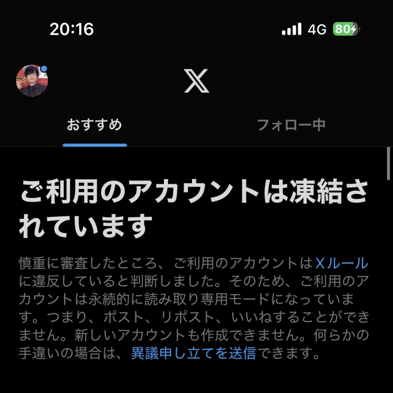 SHIRASH(シラス) 1年ぶり2度目