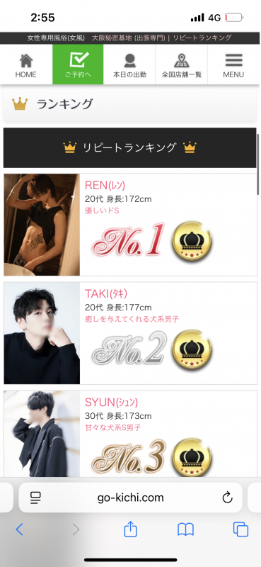 REN(ﾚﾝ) リピートランキング1位ありがとう💛