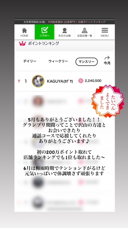 KAGUYA(カグヤ) 5月ありがとうございました〜