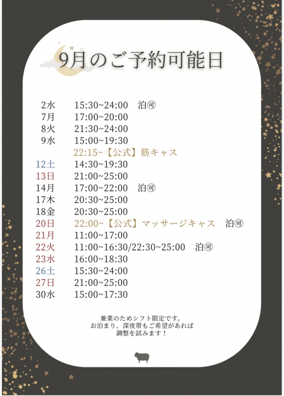 HIIRO(ﾋｲﾛ) 9月のご案内🙆