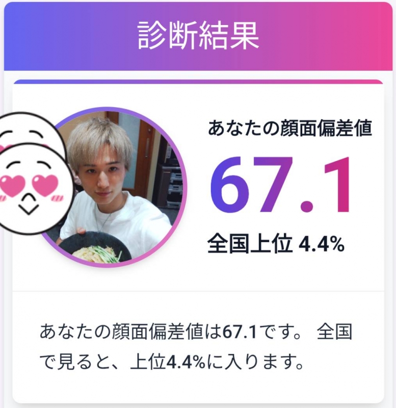 TAISHI(タイシ) 体の偏差値はもっと凄いよ♥️