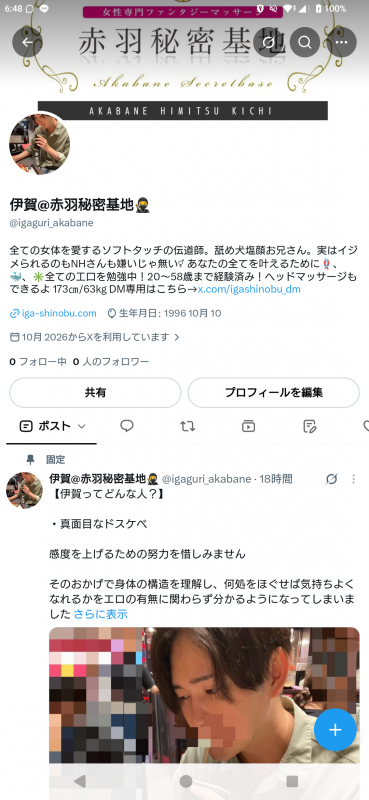 IGA（ｲｶﾞ） X凍結しました