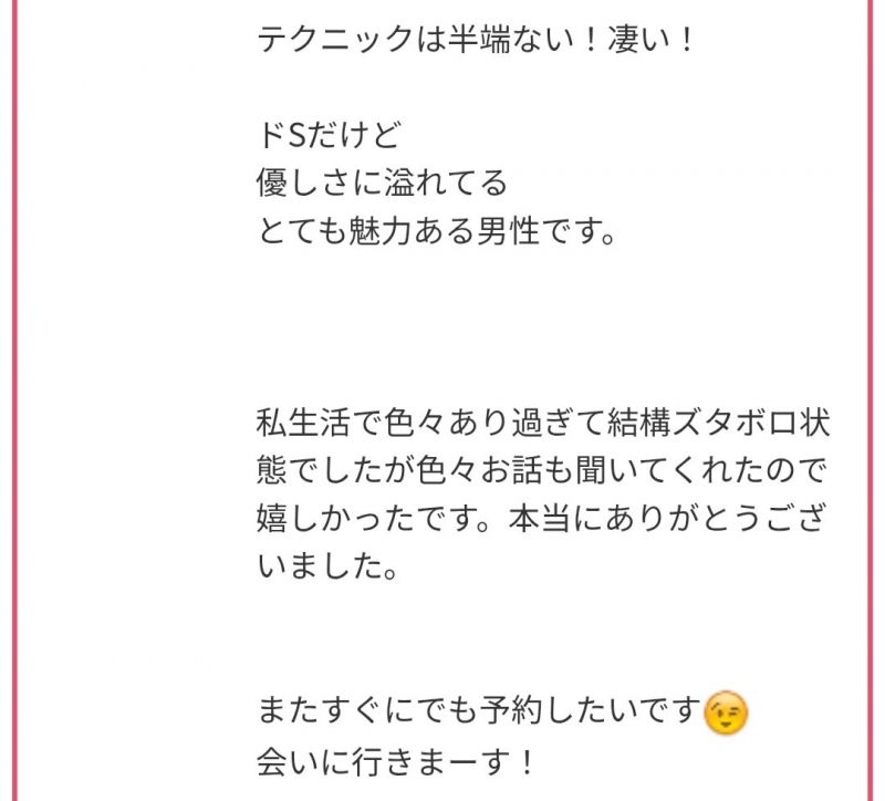REN（ﾚﾝ） テク