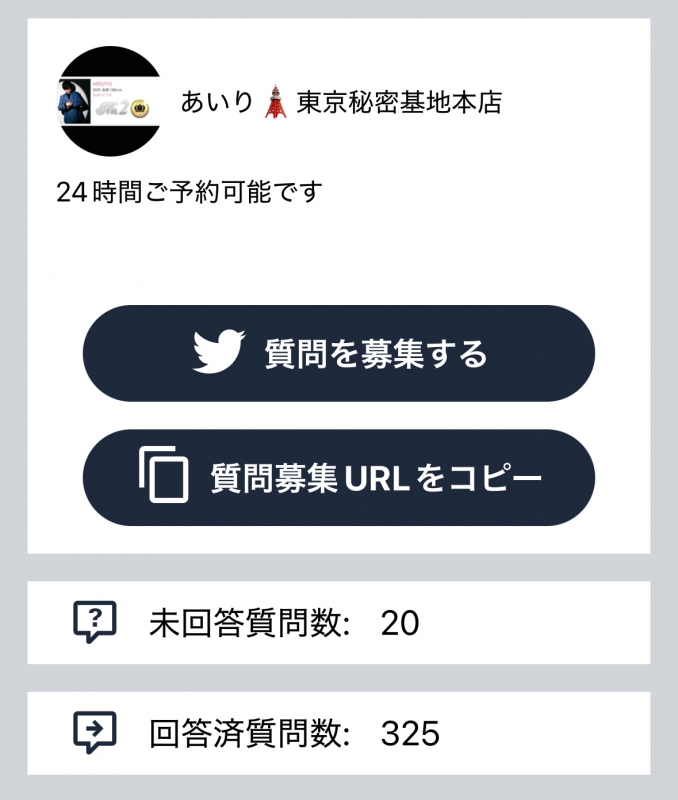 AIRI(アイリ) 久々の