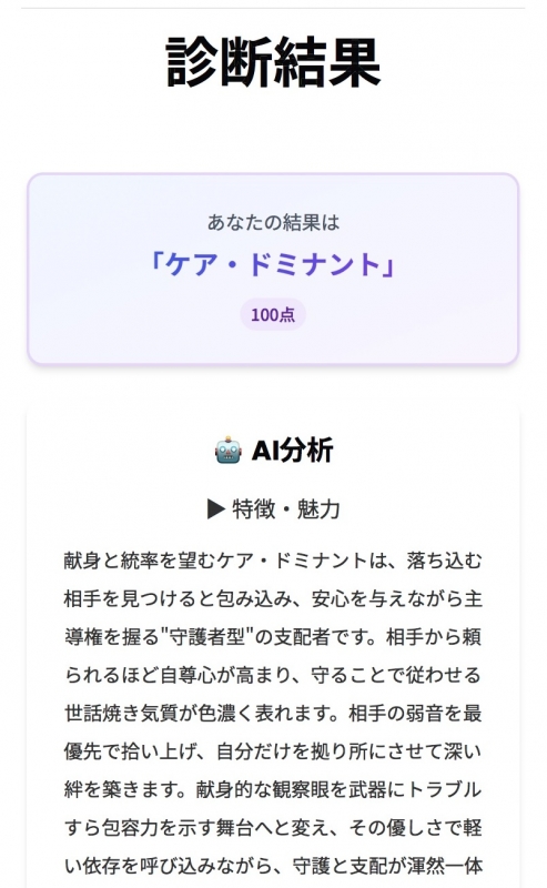 YU-RI(ﾕｳﾘ) SM/DS診断🍮