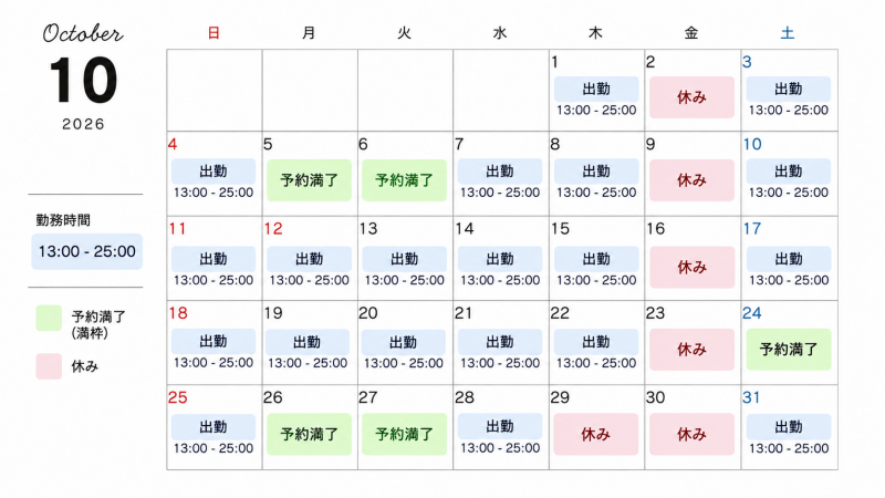 YUU (ﾕｳ) 10月スケジュール