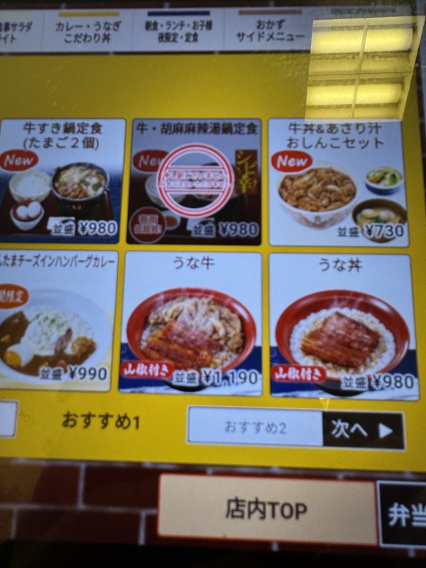 TOA(トア) 麻辣湯