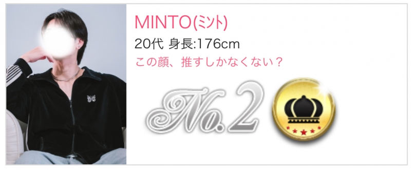 MINTO(ﾐﾝﾄ) 新人&初指名人数ランキング2位✨