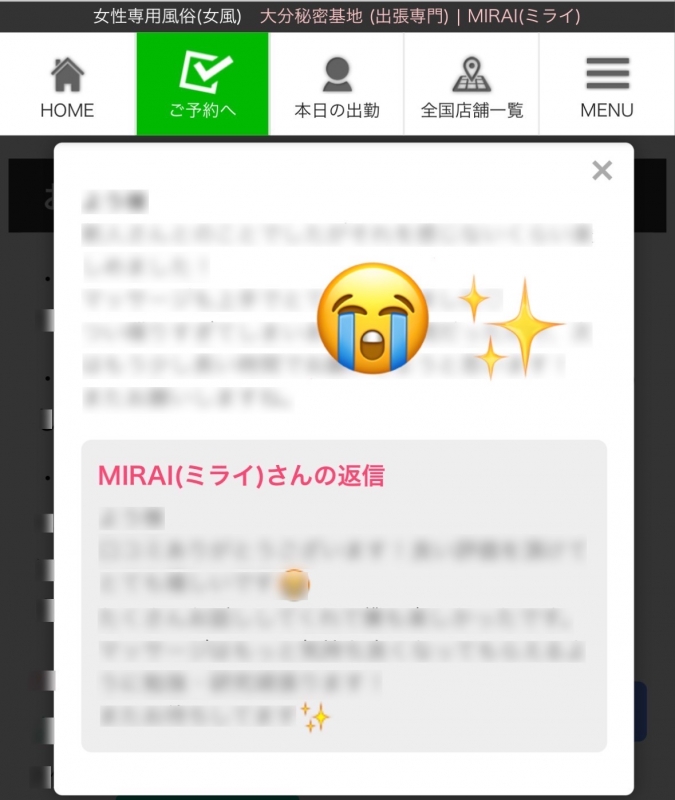 MIRAI(ミライ) 初口コミ頂きました！