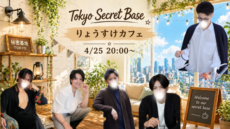 RYOSUKE(ﾘｮｳｽｹ) りょうすけカフェ