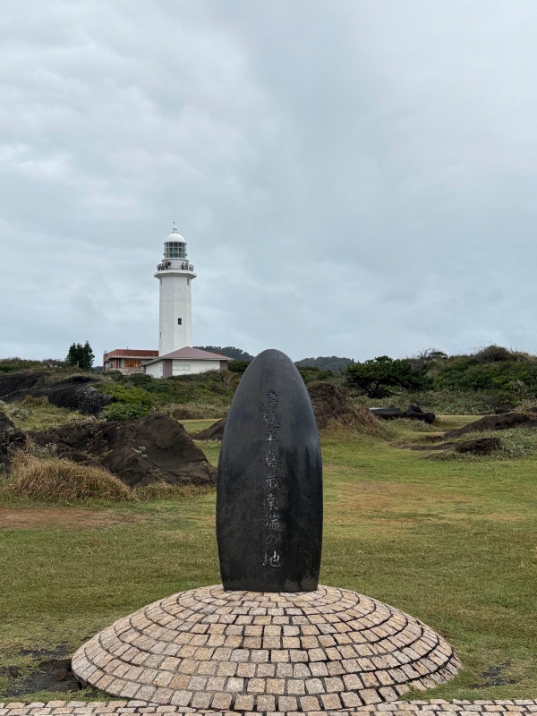 MASH(マッシュ) 房総半島最南端の地。