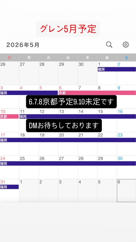 GUREN(ｸﾞﾚﾝ) 5月予定表