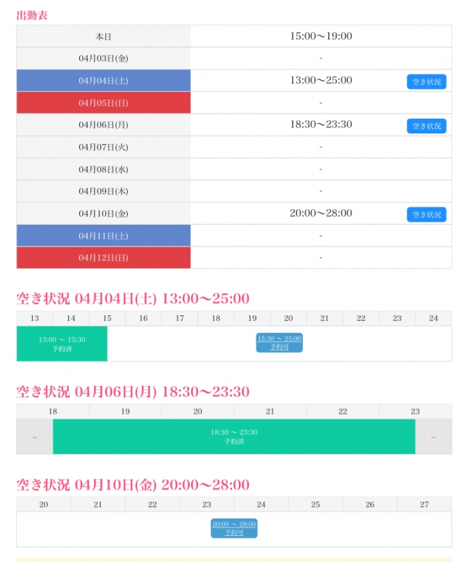 RYOTO(ﾘｮｳﾄ) 【シフト情報】4/4（土）-4/11（日）
