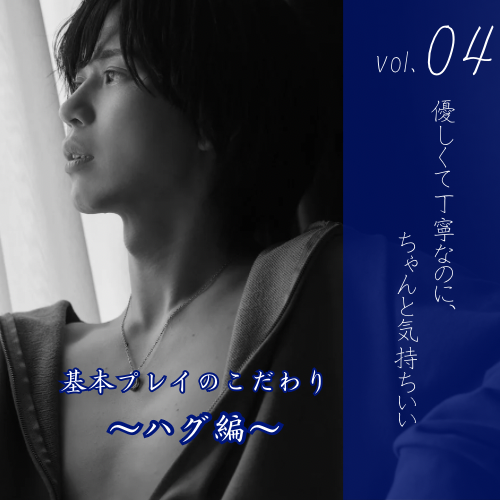 YUNI（ﾕﾆ） ハグ