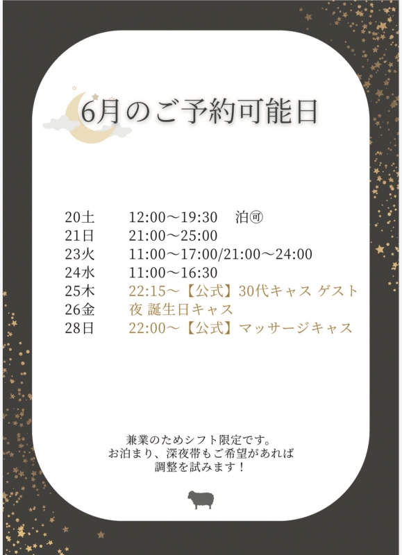 HIIRO(ヒイロ) 6月のご予約🉑