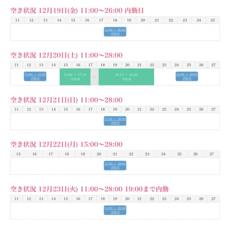SHIRASH(ｼﾗｽ) 12/20 あと1枠のみ！