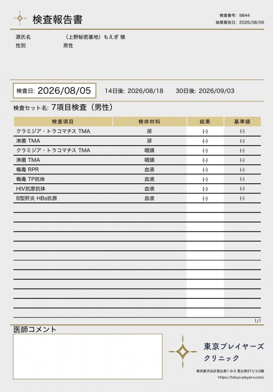 MOEGI（ﾓｴｷﾞ） 8月もよろしくお願いします