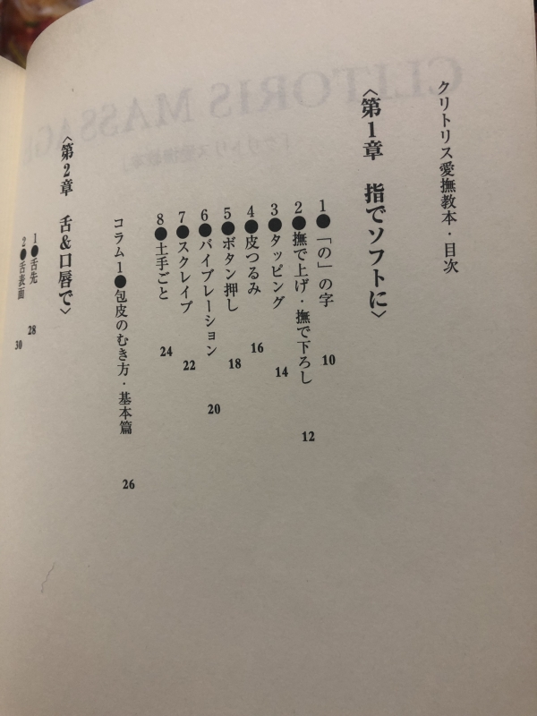 YOHITO(ﾖﾋﾄ) 【クリトリス愛撫の勉強】