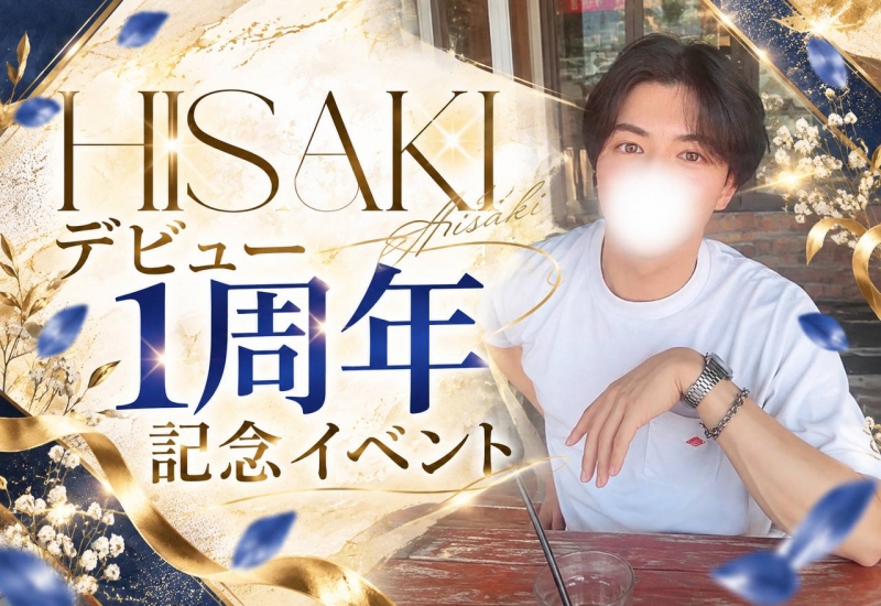 HISAKI(ヒサキ) 1周年✨️