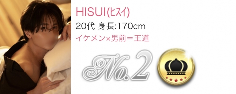 HISUI(ﾋｽｲ) 5月リピートランキング