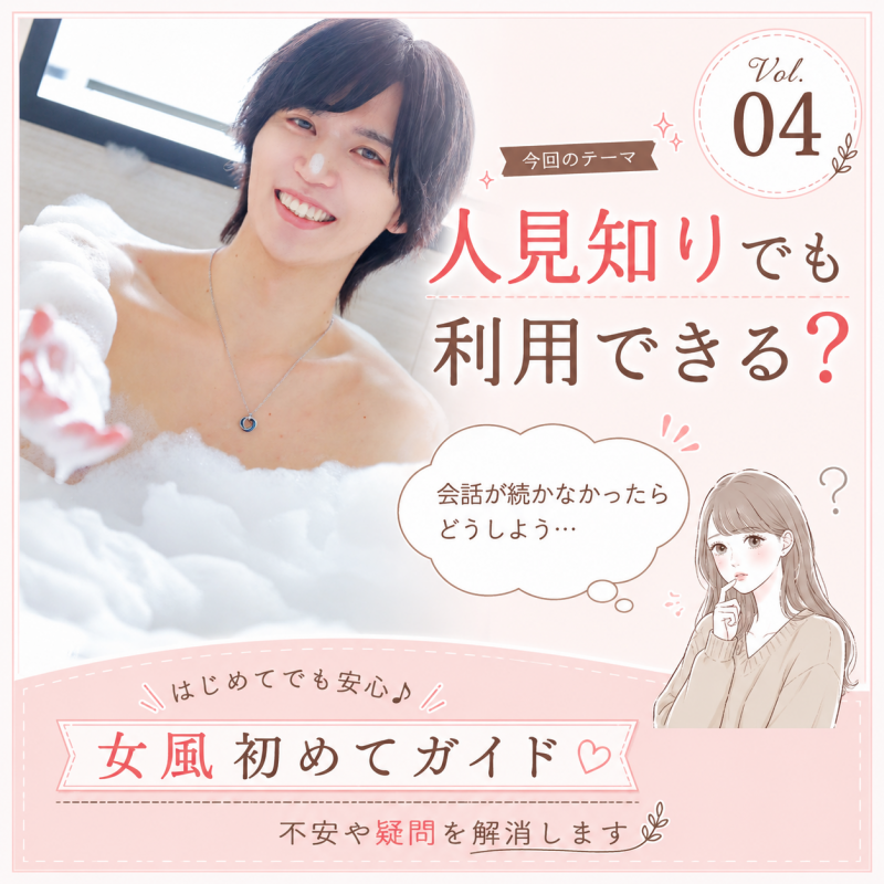 YUNI（ﾕﾆ） 人見知りでも利用できる？