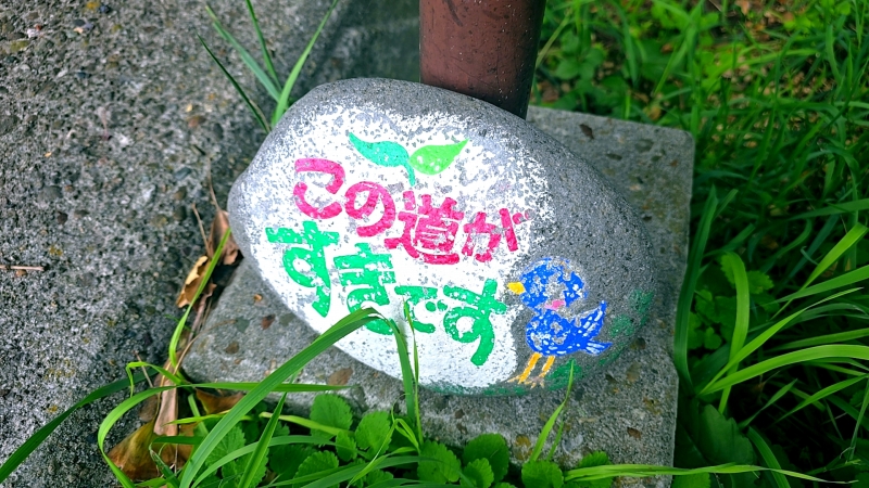 LEO(ﾚｵ) この石が、すきです🦆