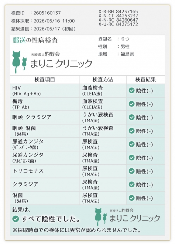 RITSU(ﾘﾂ) 安心材料