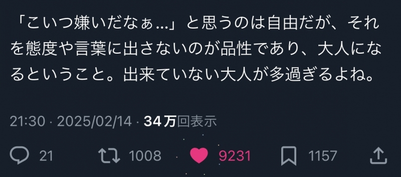 SHUSUKE(ｼｭｳｽｹ) 大人になるということは