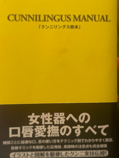 GIANNIS(ﾔﾆｽ) クンニの勉強