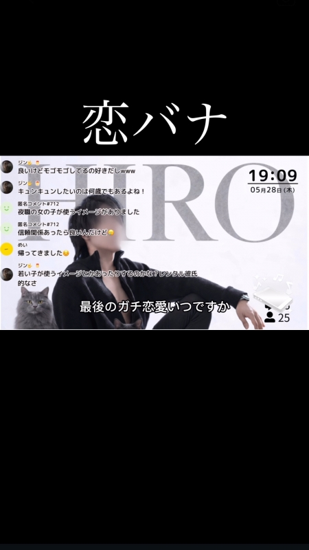 HIRO(ヒロ) 恋バナ