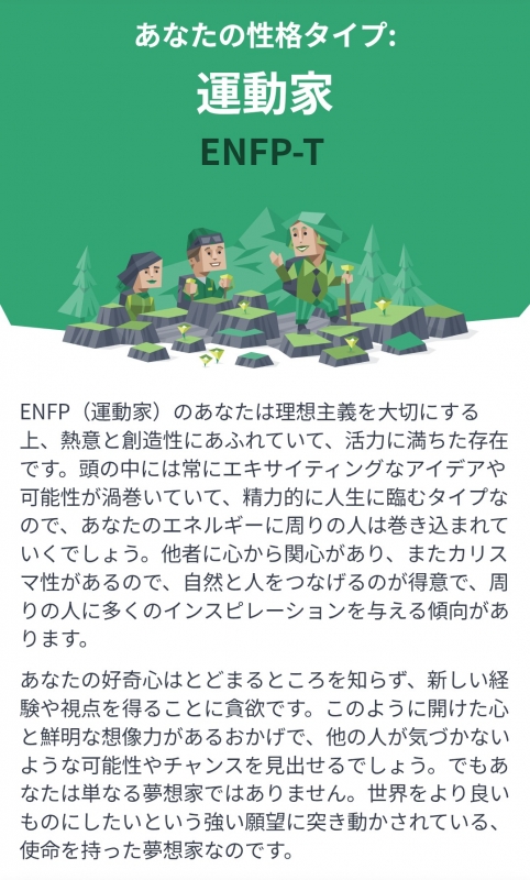 SHUNKI(ｼｭﾝｷ) MBTI