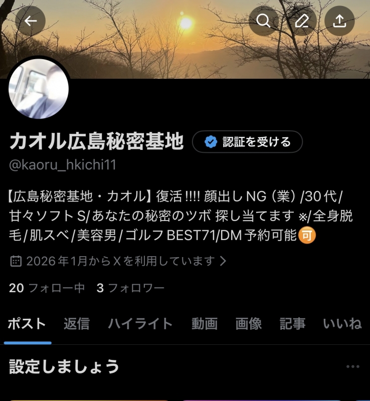 KAORU(ｶｵﾙ) X復活！